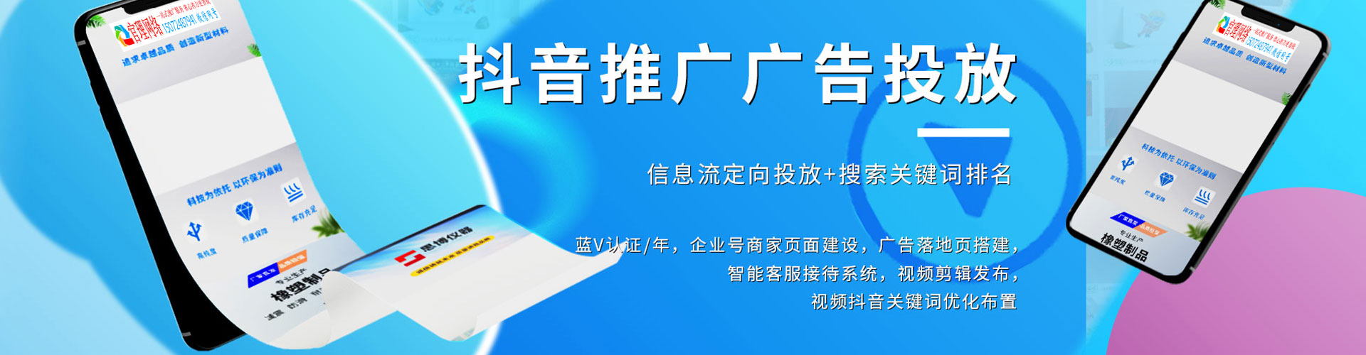 达川快手信息流