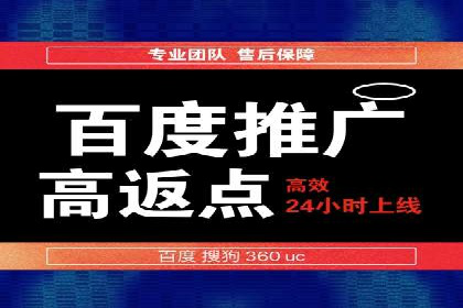 百度推广运营案例分享：从零到一的突破